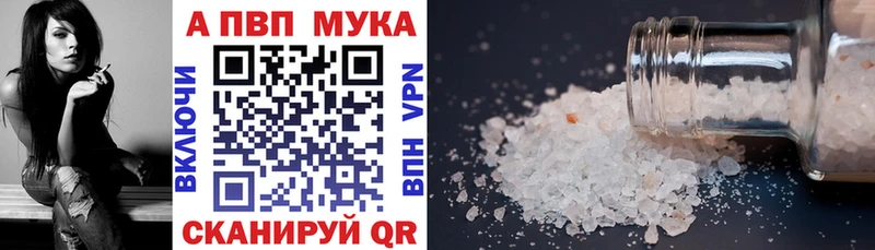 A-PVP мука  мориарти официальный сайт  Лодейное Поле 