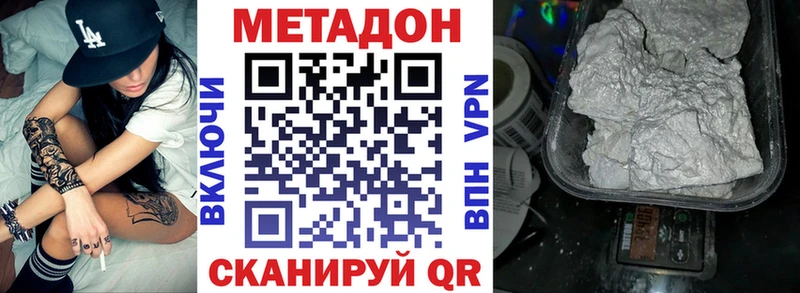 как найти закладки  Лодейное Поле  мориарти как зайти  МЕТАДОН кристалл 